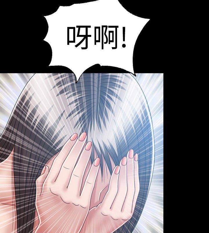 关系 第7話 第4页