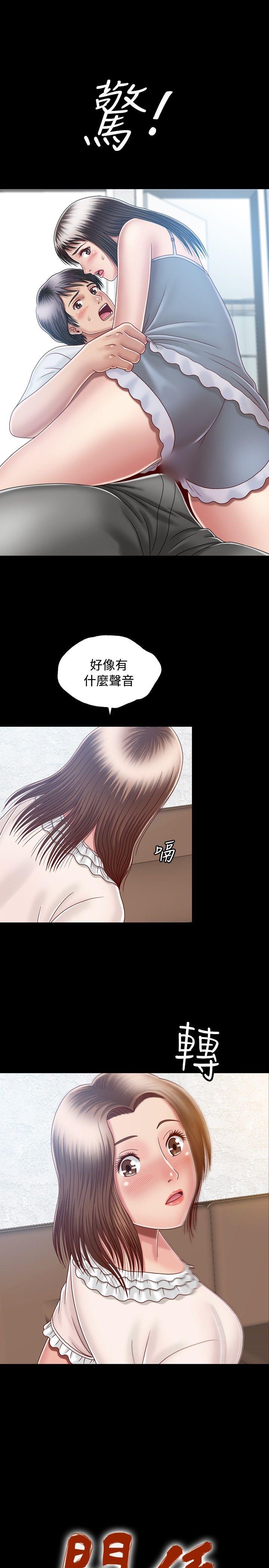 关系 第8話 第1页