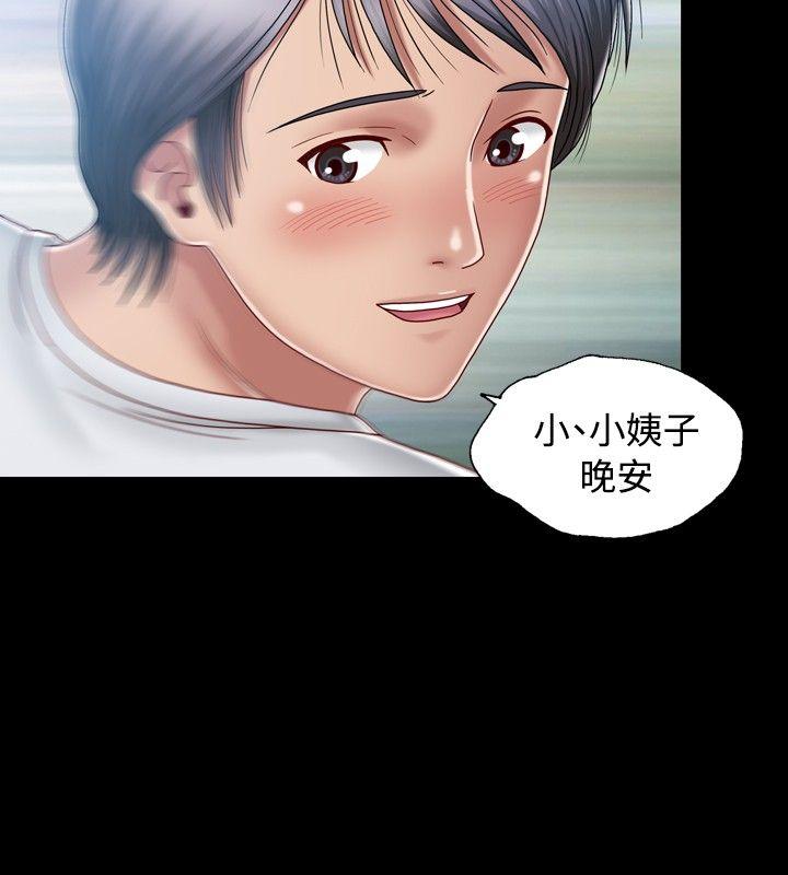 关系 第8話 第4页