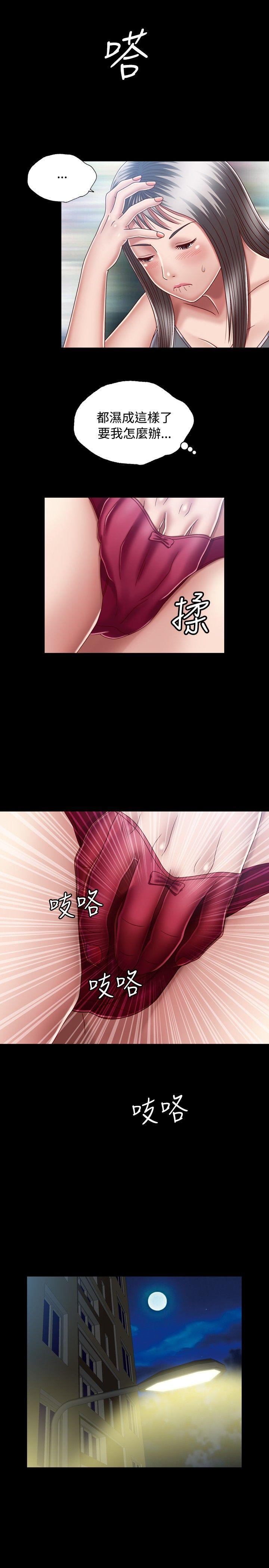 关系 第8話 第5页