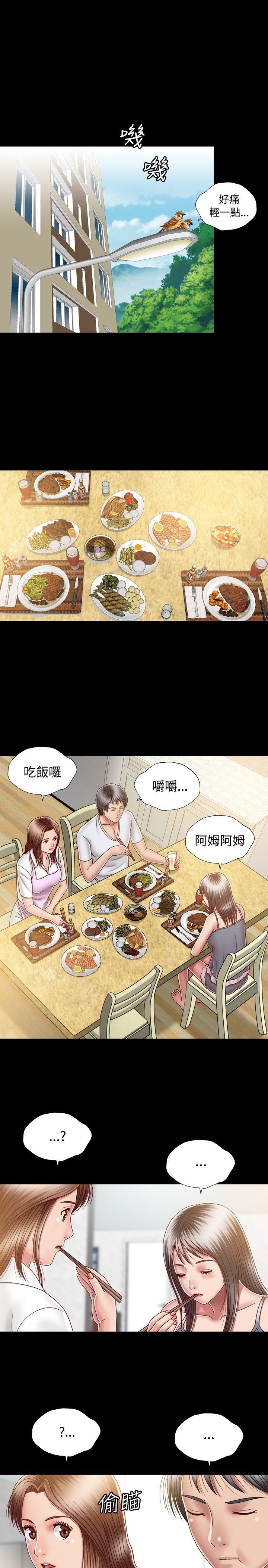 关系 第8話 第7页