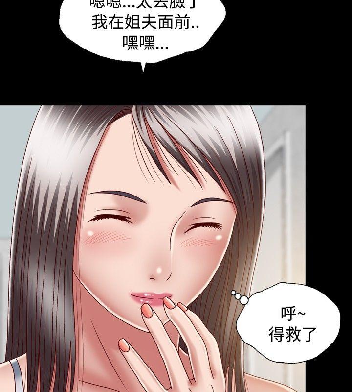 关系 第8話 第12页