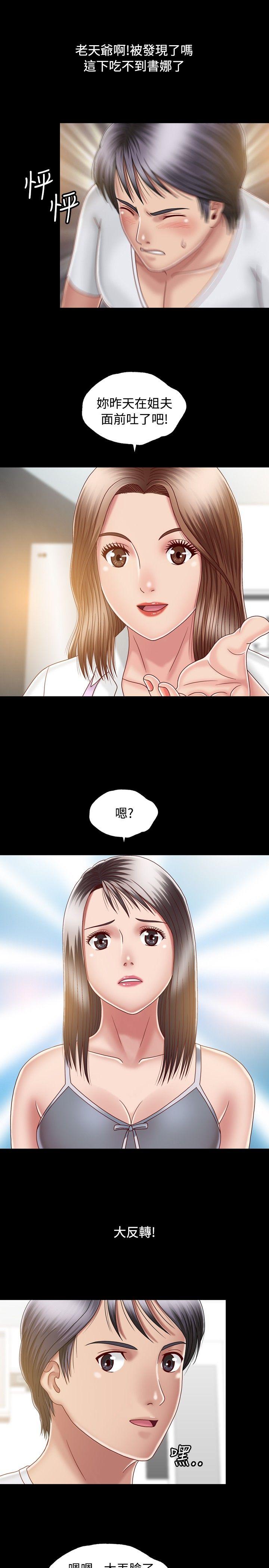关系 第8話 第11页