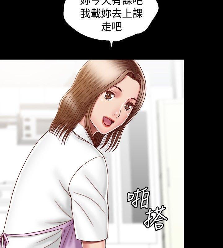 关系 第8話 第16页