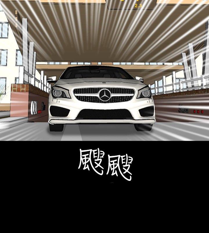 关系 第8話 第18页