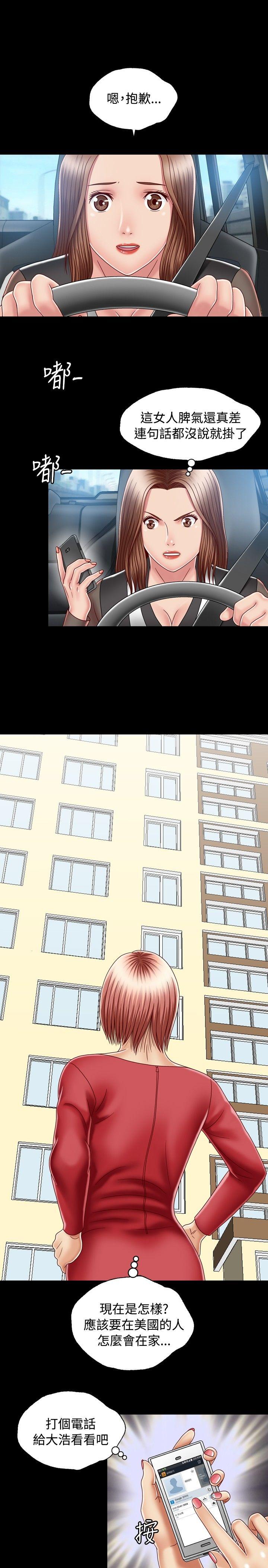 关系 第8話 第25页