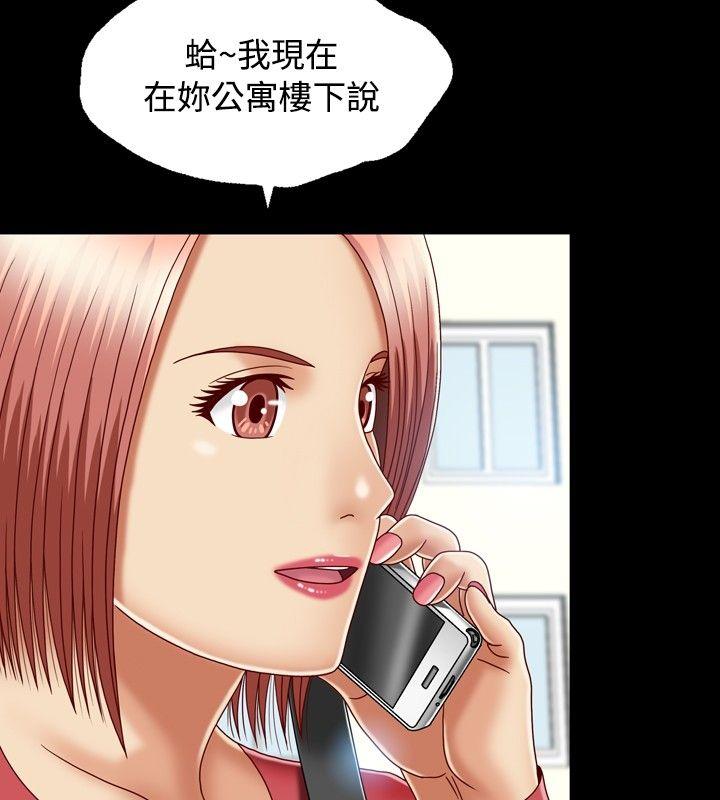 关系 第8話 第22页