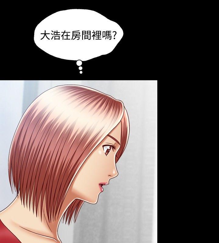 关系 第8話 第30页