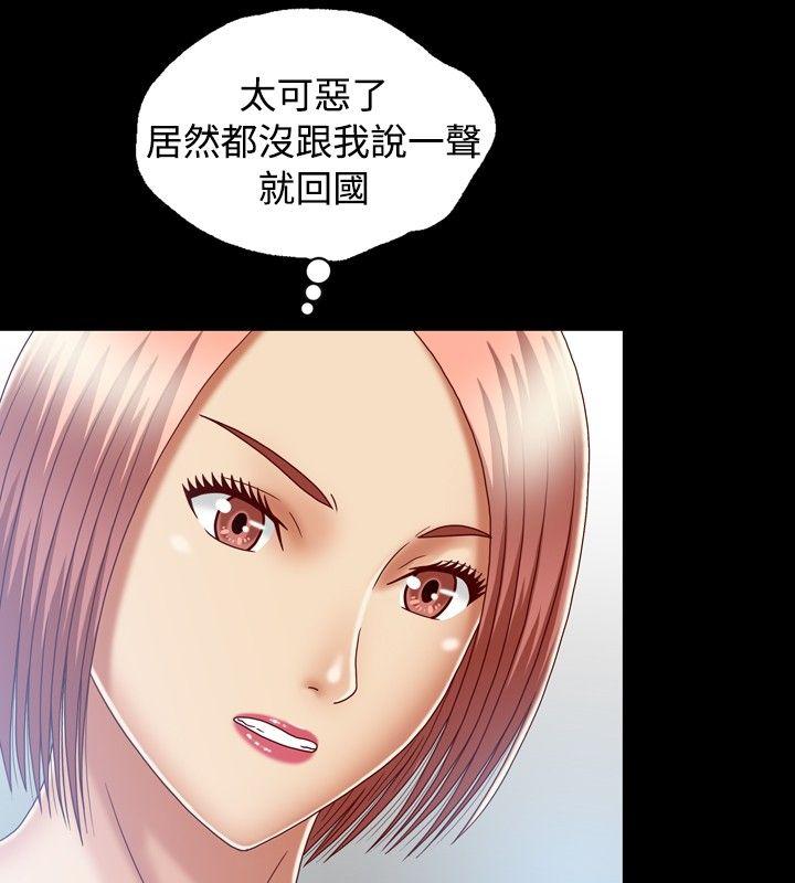 关系 第8話 第32页