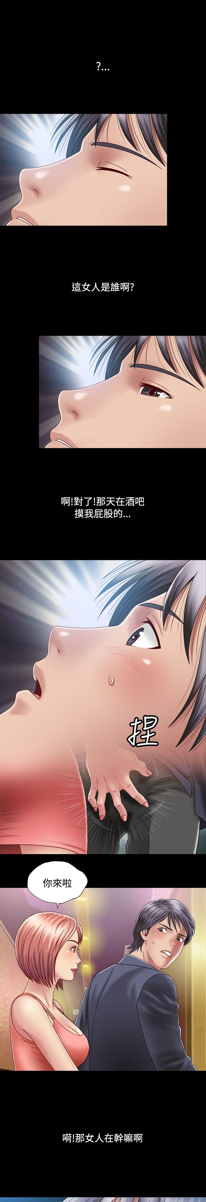 关系 第8話 第33页
