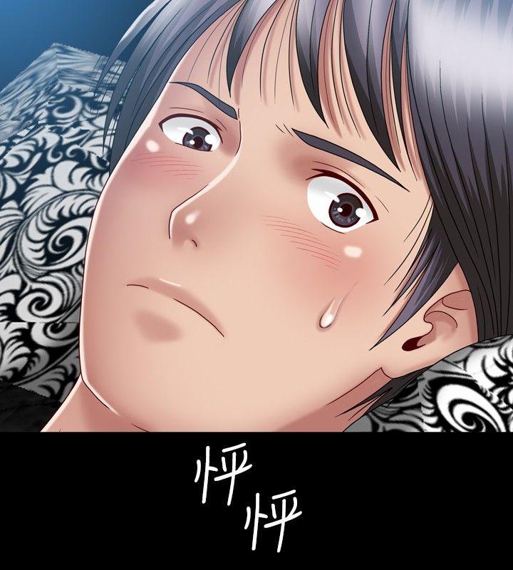 关系 第8話 第34页