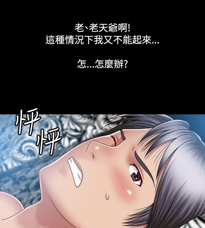 关系 第9話 第2页
