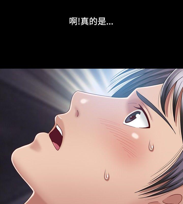 关系 第9話 第8页