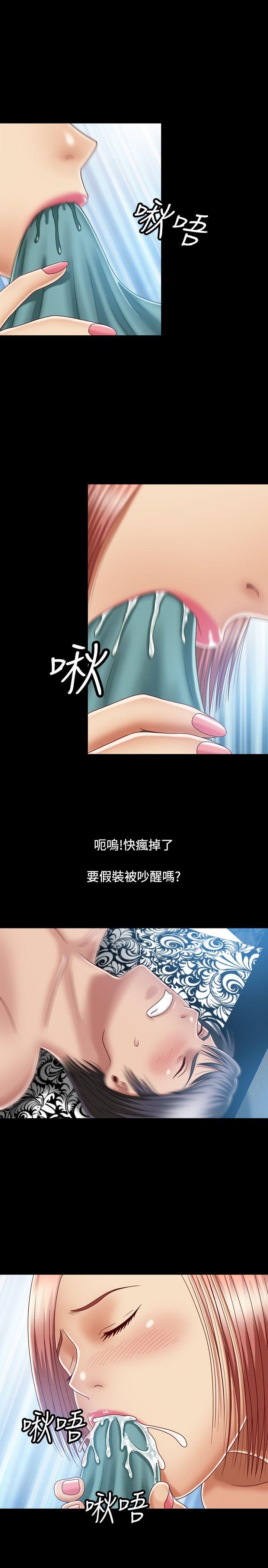 关系 第9話 第7页