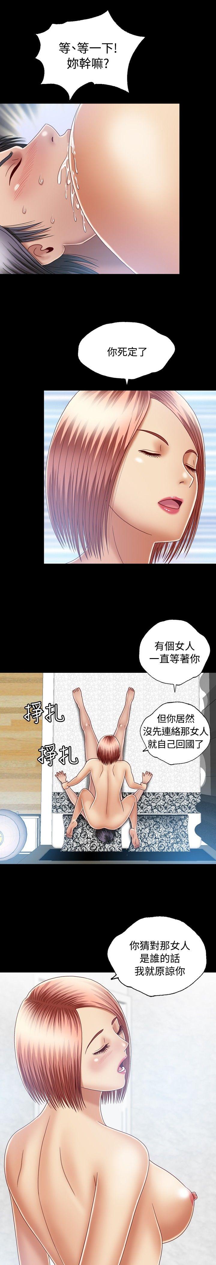 关系 第9話 第13页