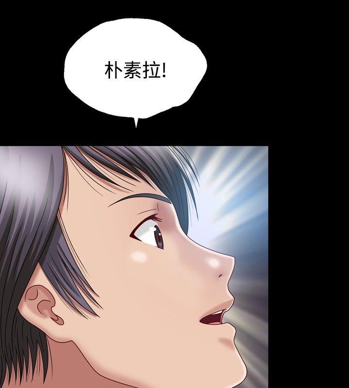 关系 第9話 第16页