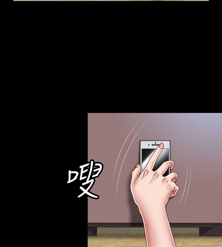 关系 第9話 第24页