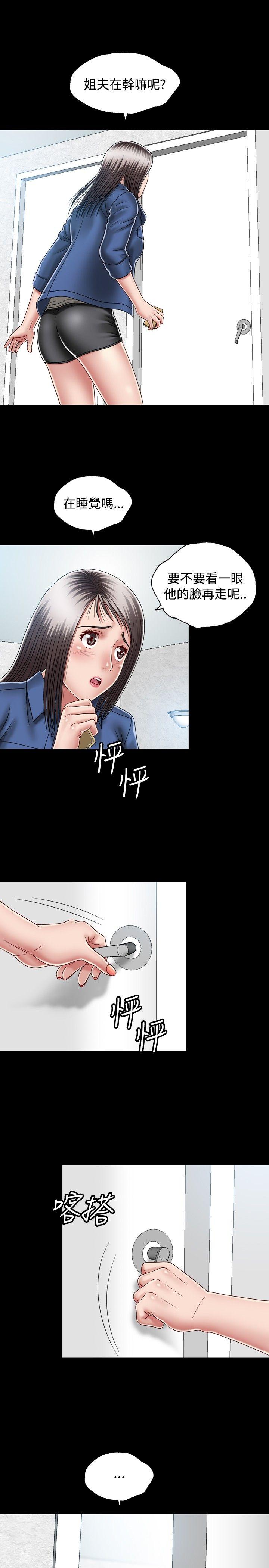 关系 第9話 第25页