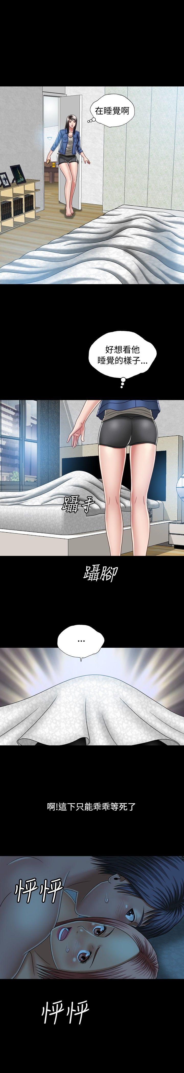 关系 第9話 第27页