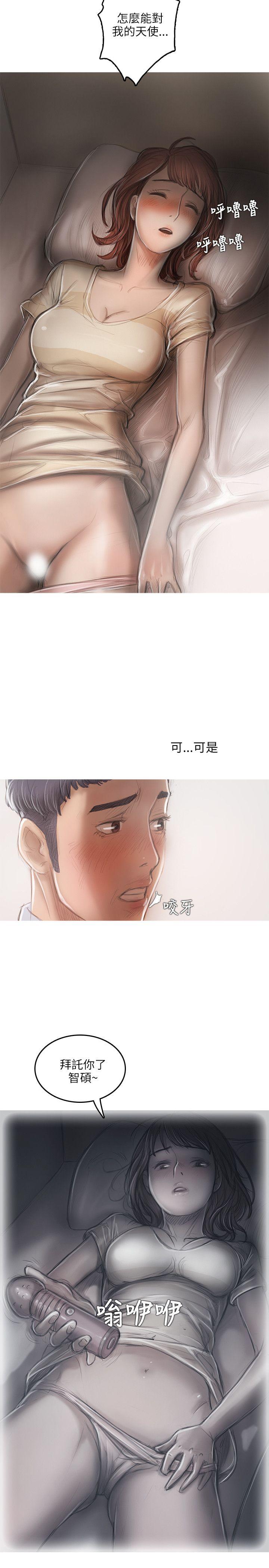 开发性味蕾 第16話 第7页