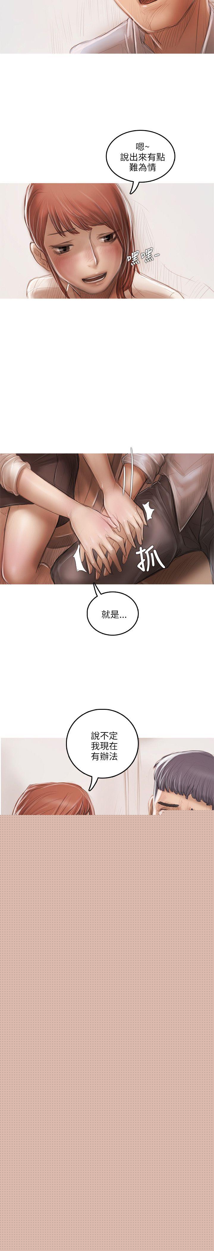开发性味蕾 第16話 第17页