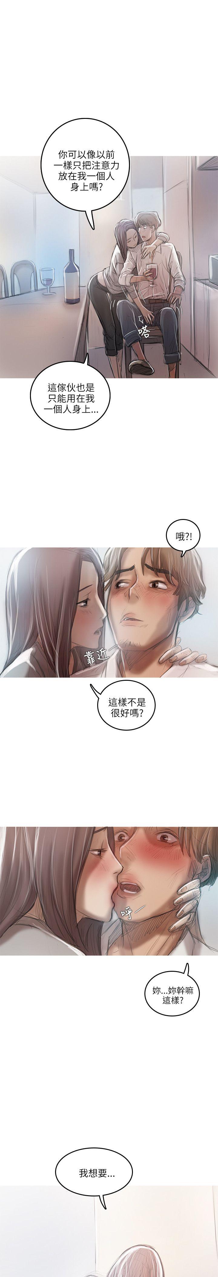 开发性味蕾 第17話 第18页