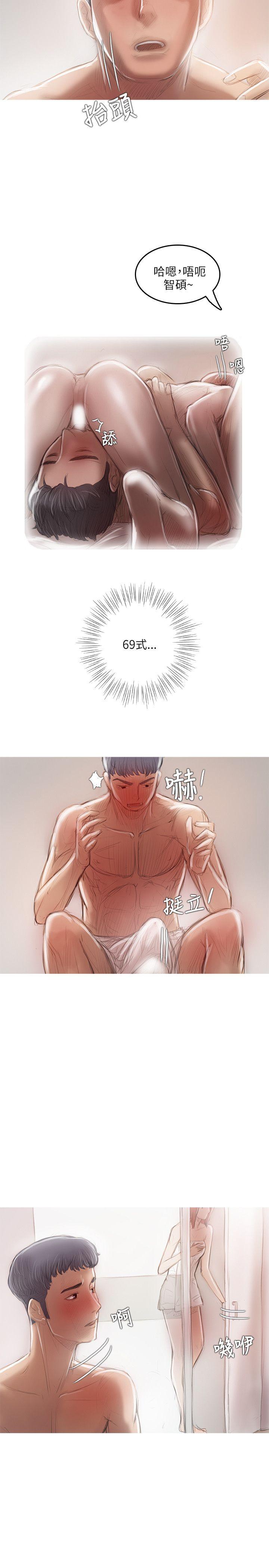 开发性味蕾 第17話 第24页