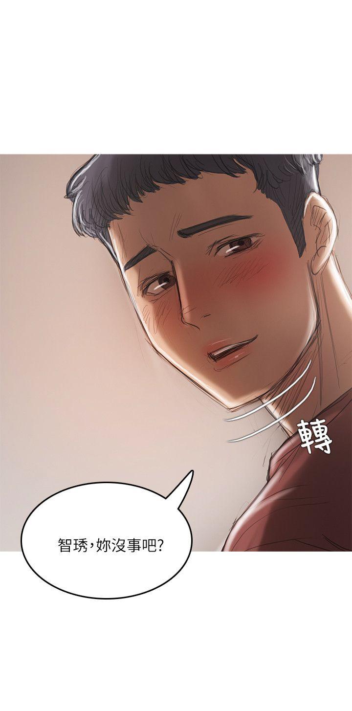 开发性味蕾 第18話 第33页