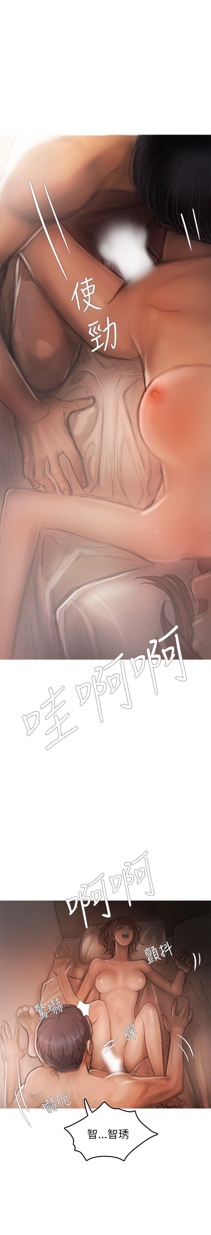 开发性味蕾 第19話 第14页