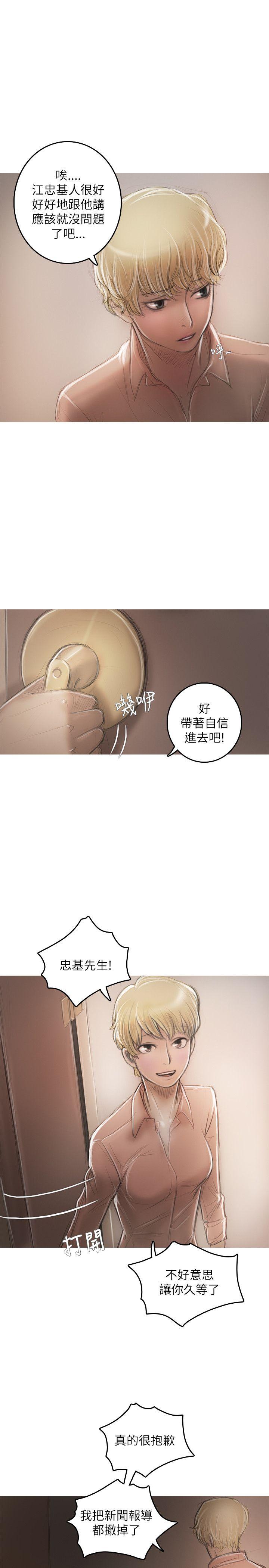 开发性味蕾 第19話 第3页