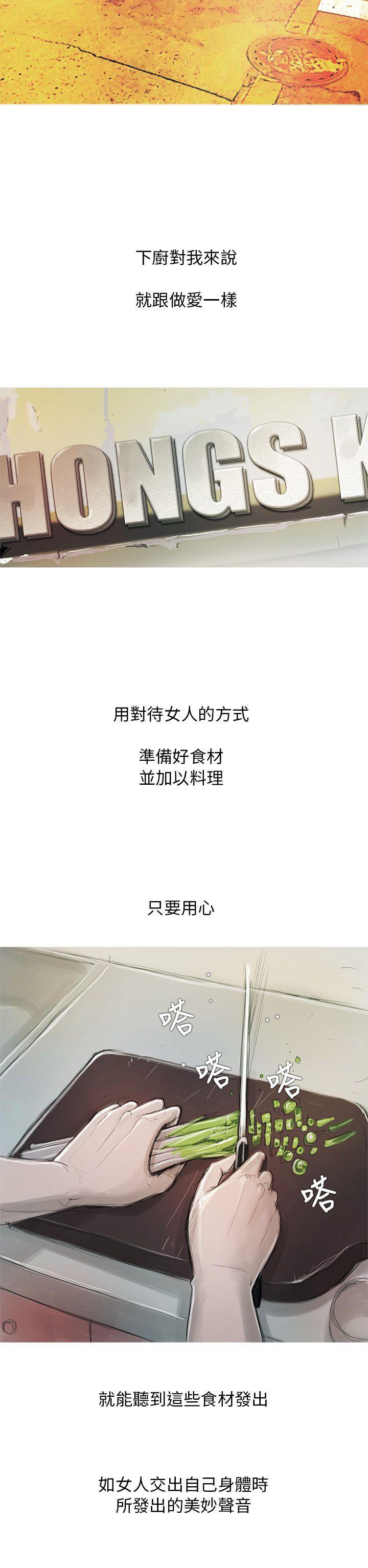 开发性味蕾 第1話 第2页