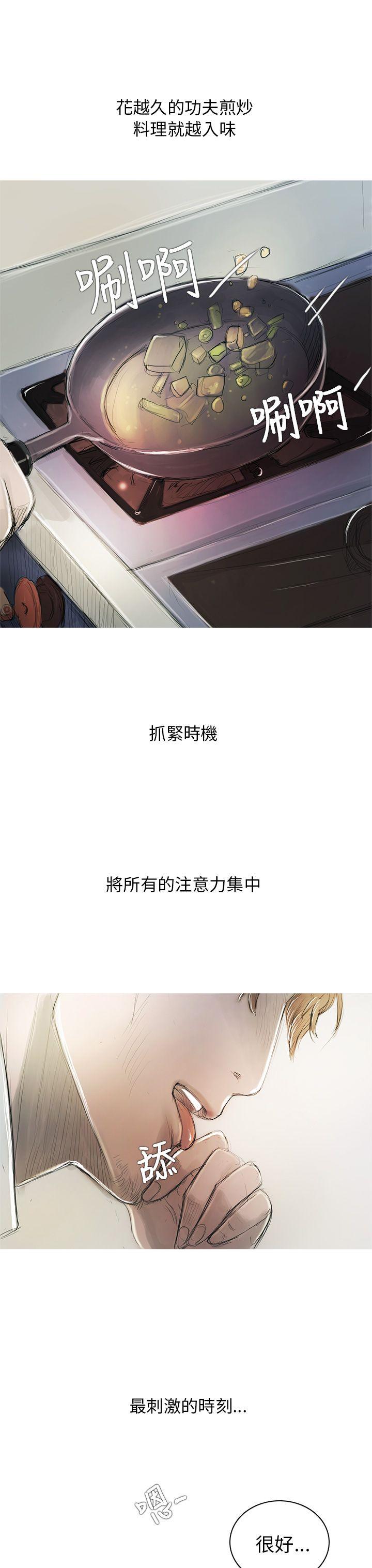 开发性味蕾 第1話 第3页