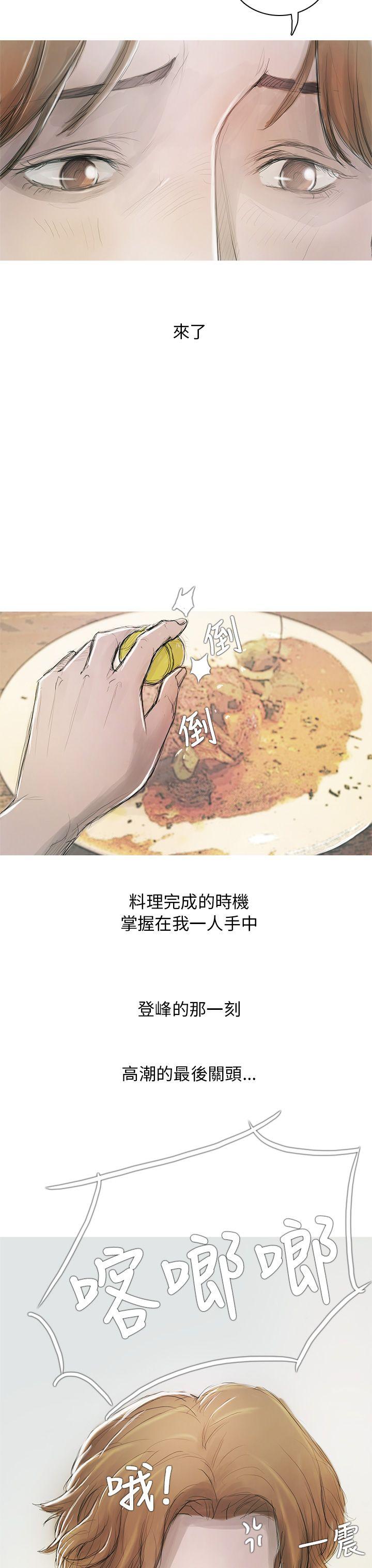 开发性味蕾 第1話 第4页