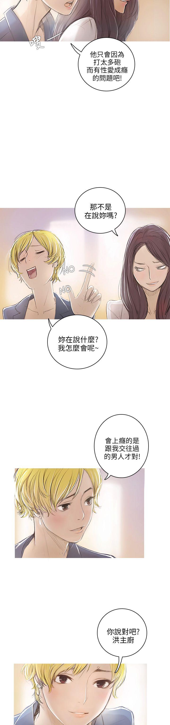 开发性味蕾 第1話 第7页
