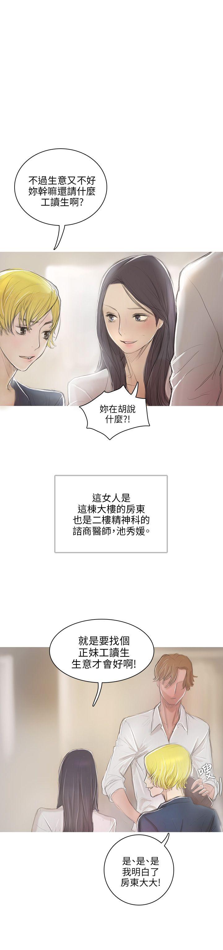 开发性味蕾 第1話 第11页