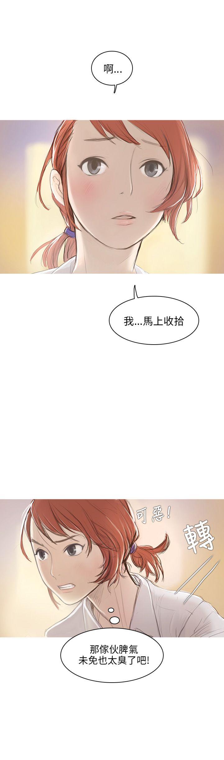 开发性味蕾 第1話 第9页