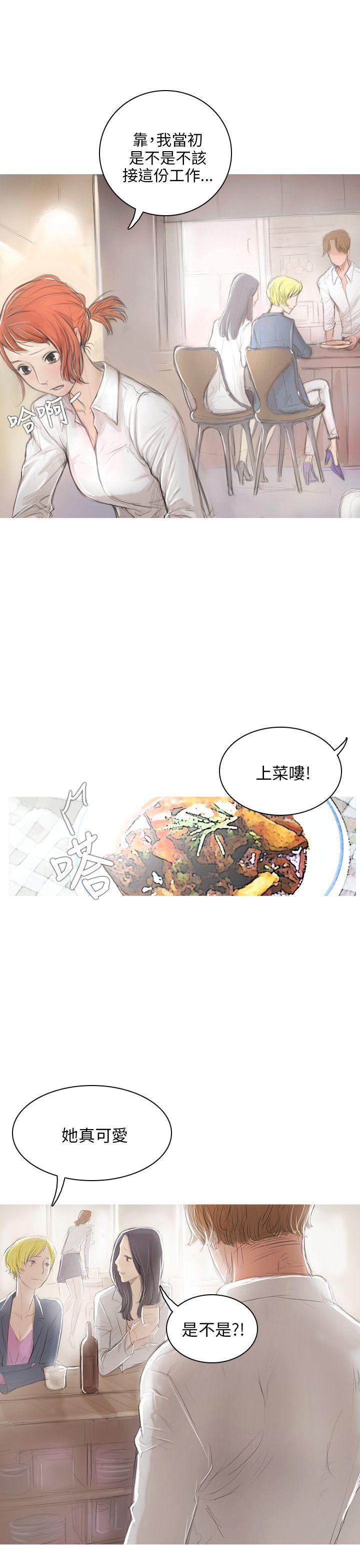 开发性味蕾 第1話 第10页