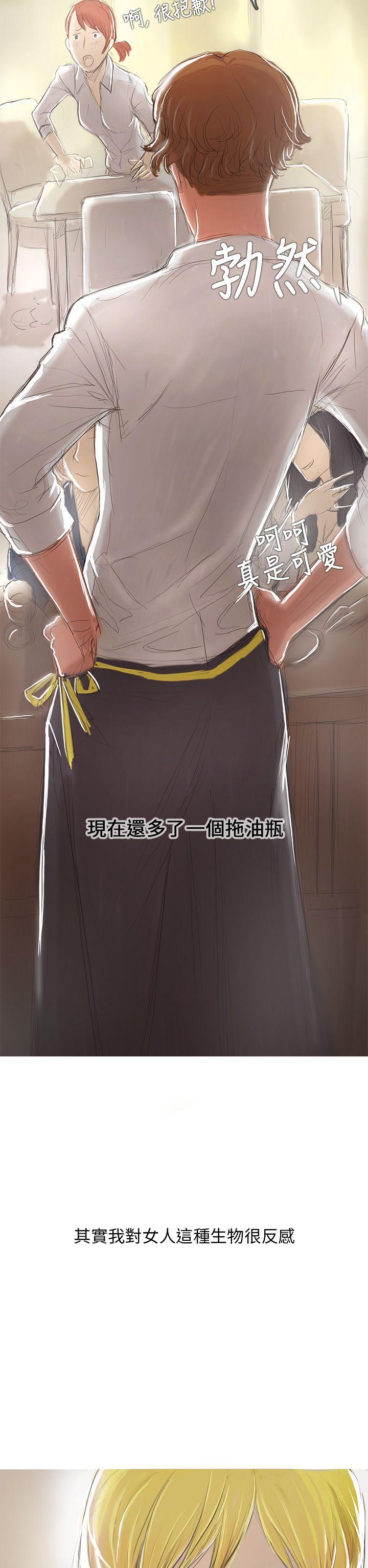 开发性味蕾 第1話 第16页