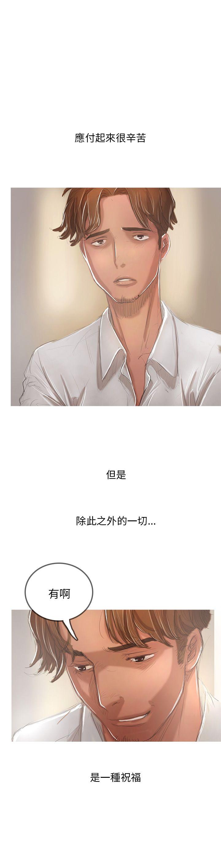 开发性味蕾 第1話 第18页