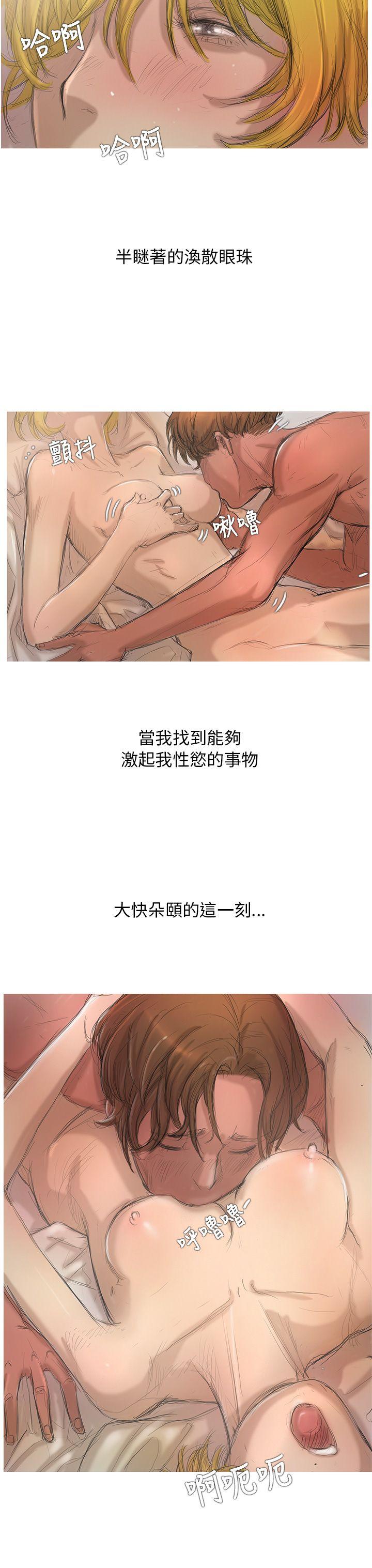 开发性味蕾 第1話 第22页
