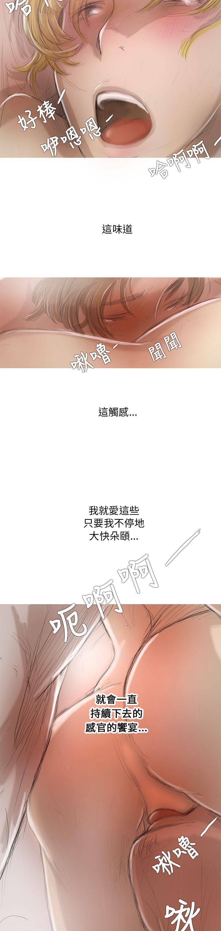 开发性味蕾 第1話 第28页