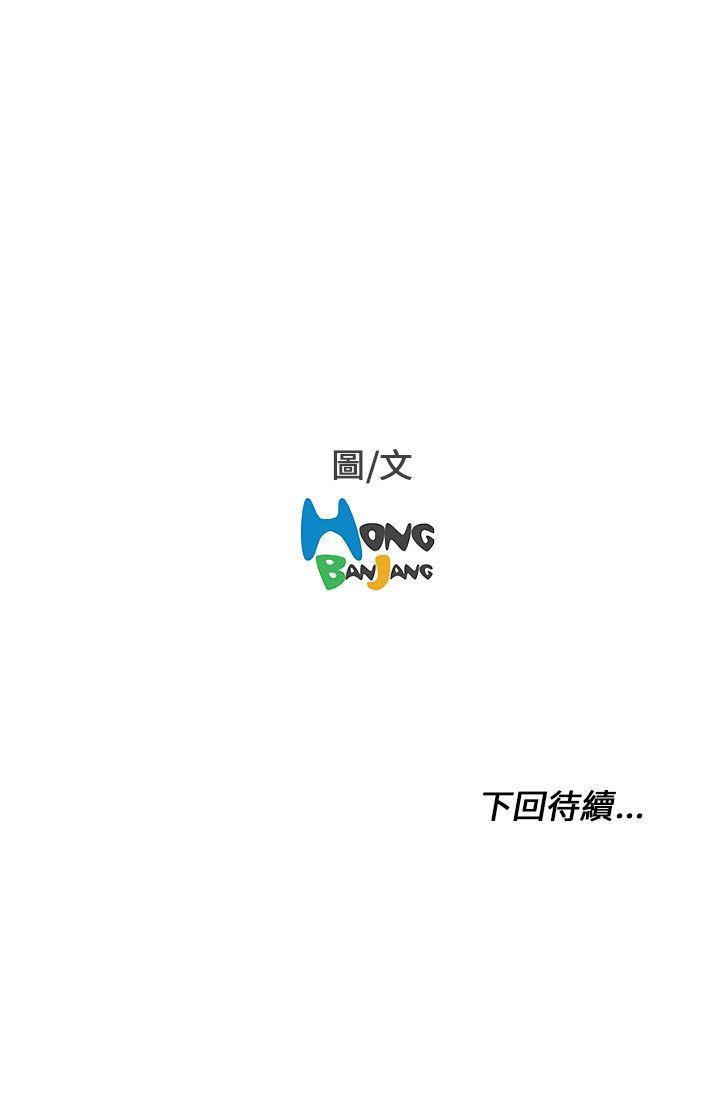 开发性味蕾 第1話 第30页