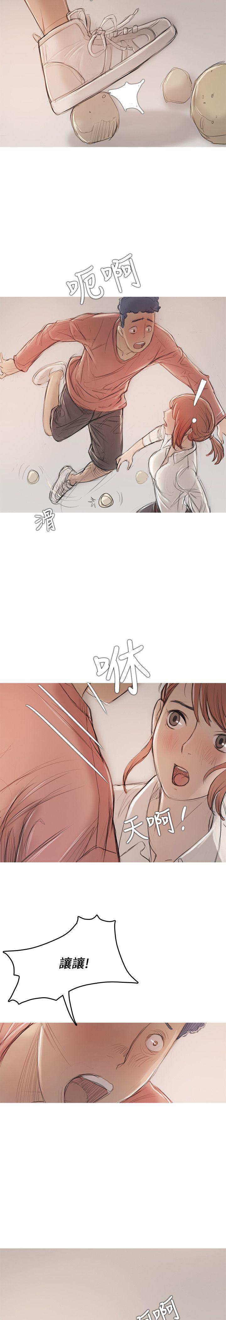 开发性味蕾 第10話 第2页