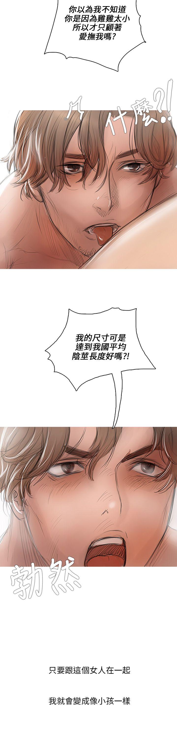 开发性味蕾 第2話 第3页
