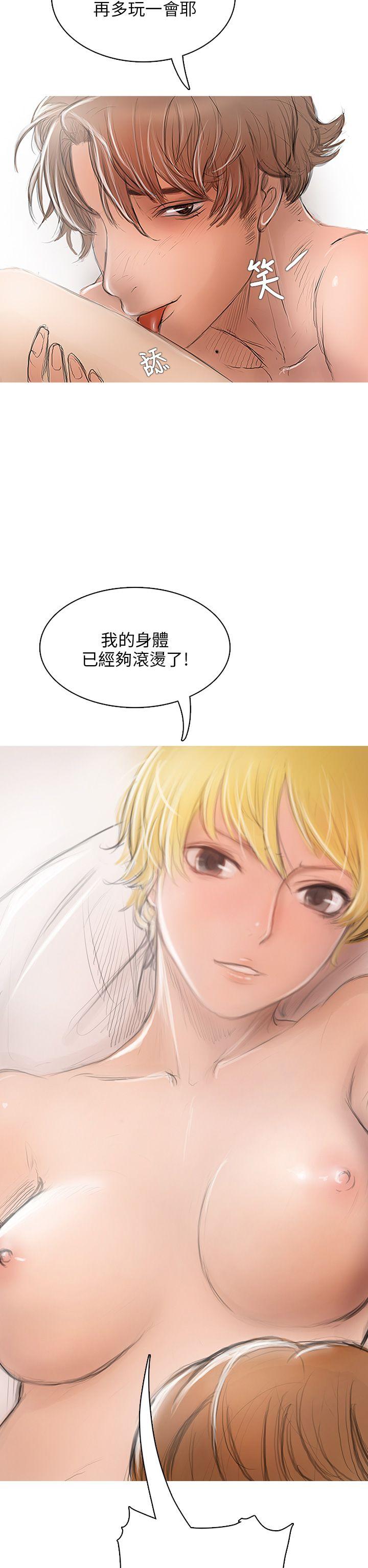 开发性味蕾 第2話 第2页