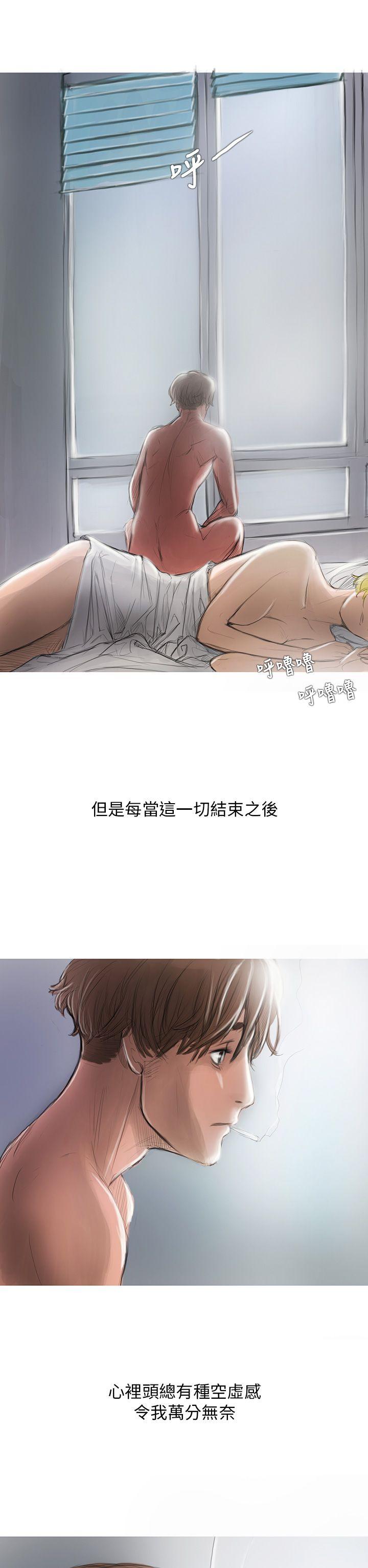 开发性味蕾 第2話 第7页