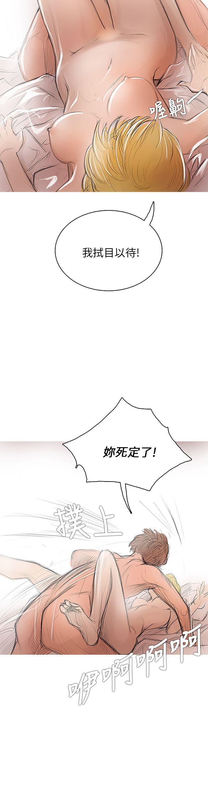 开发性味蕾 第2話 第5页