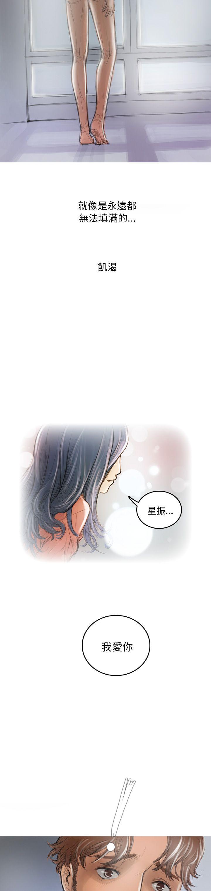 开发性味蕾 第2話 第9页