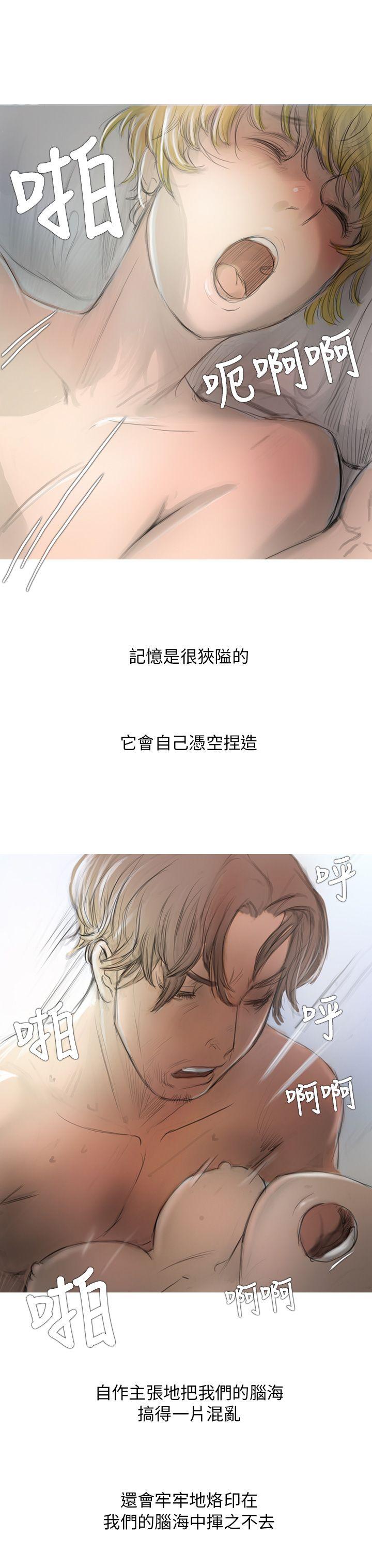 开发性味蕾 第2話 第14页