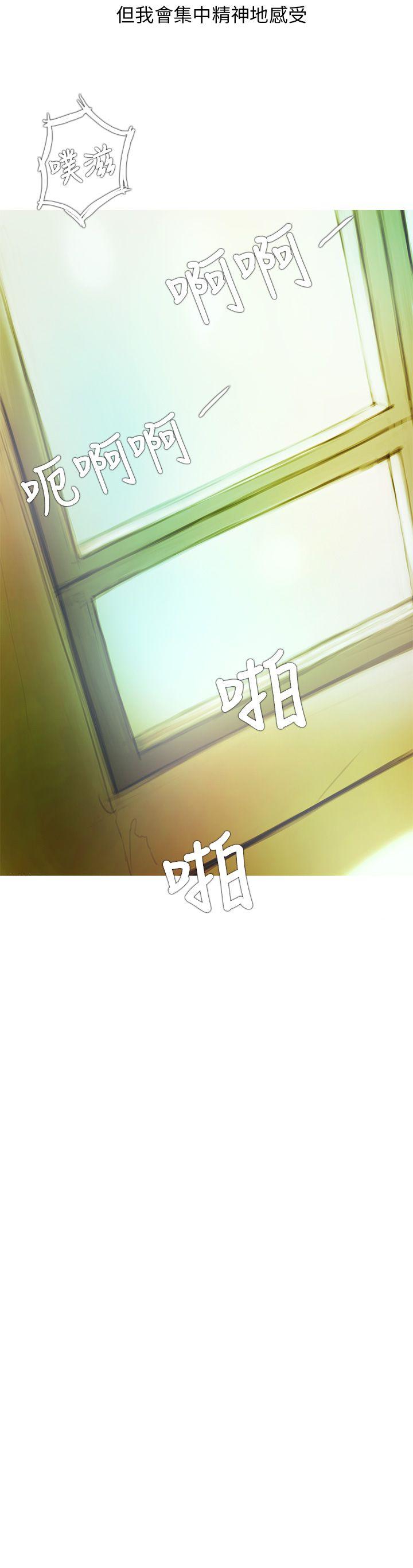 开发性味蕾 第2話 第16页